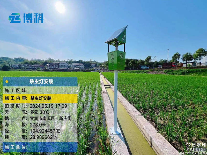 殺蟲(chóng)燈、蟲(chóng)情監(jiān)測(cè)站在宜賓市農(nóng)業(yè)項(xiàng)目完成安裝