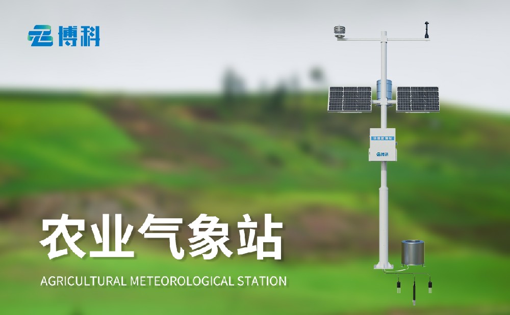 農(nóng)業(yè)自動氣象站幫助用戶做好病蟲害預防工作