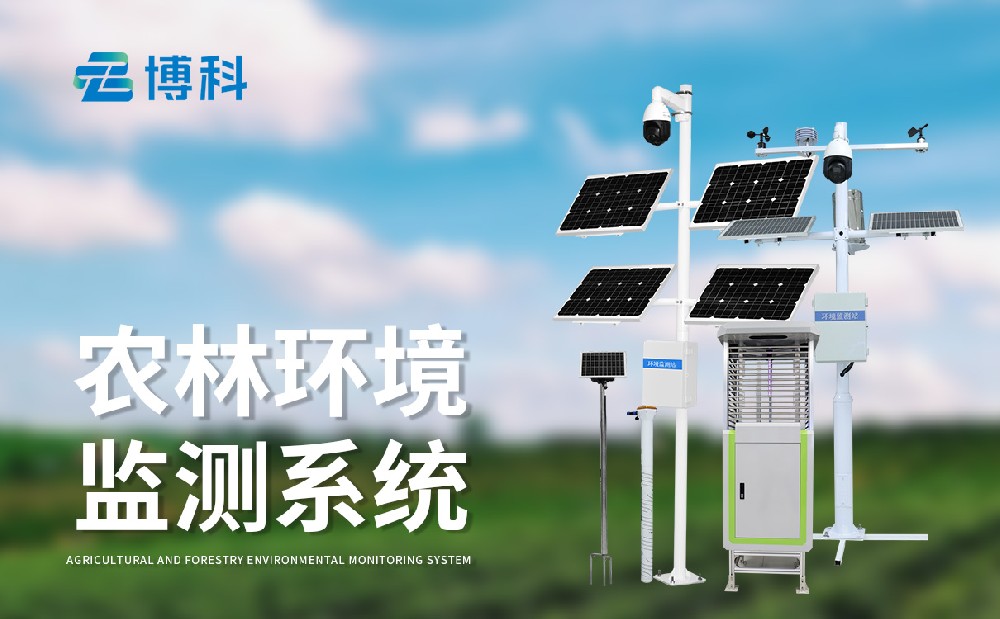 農(nóng)業(yè)四情監(jiān)測(cè)設(shè)備對(duì)農(nóng)作物產(chǎn)量穩(wěn)定的有哪些幫助